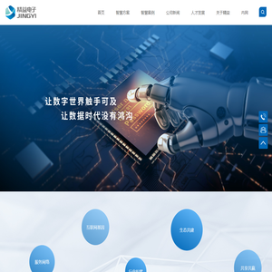 正德厚生 臻于至善-杭州精益电子科技有限公司