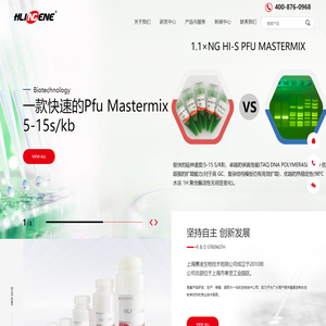 RNA提取_DNA提取_PCR/RT-PCR及qPCR-上海惠凌生物技术有限公司