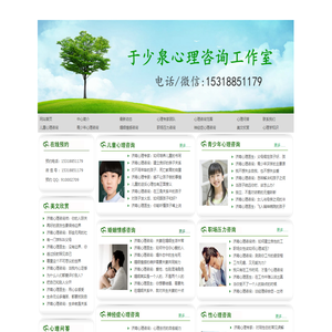 济南心理咨询师-济南心理专家-济南心理医生-济南心理咨询中心