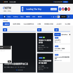 CNITW – 一路相伴，共同成长。
