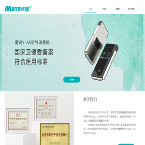 北京纬百科技有限公司