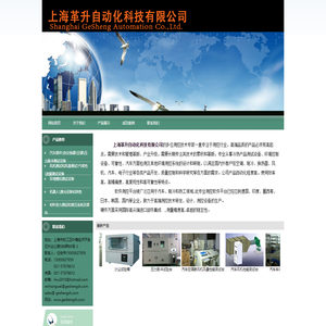 上海革升自动化科技有限公司