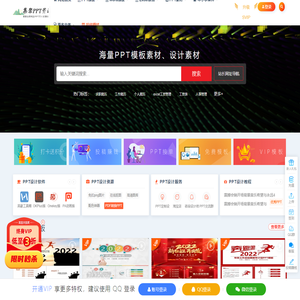 集聚PPT资源网-PPT模板_PPT模版免费下载_免费PPT模板下载-PPT网
