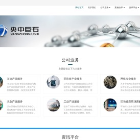 湖北央中巨石信息技术有限公司 - 湖北央中巨石丨湖北央中巨石信息技术有限公司丨央中巨石