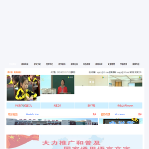 松山新区巧鸟九年义务教育