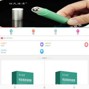 佰氏源清