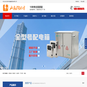 配电箱厂家_乐清市政鑫输配电