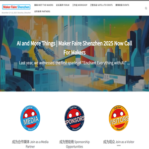 大湾区国际创客峰会暨Maker Faire Shenzhen – November 15~16, 2025 | Nanshan, Shenzhen