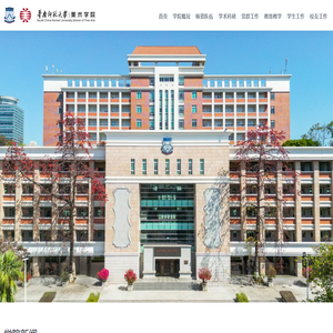 华南师范大学美术学院