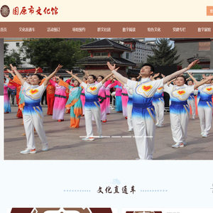 固原市文化馆