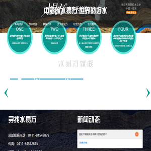 大连水易方科技发展有限公司