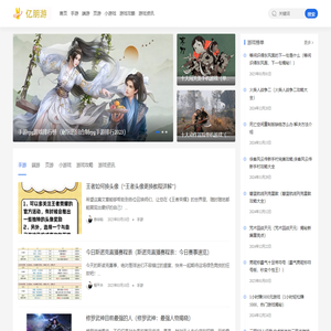 手游_端游_页游_小游戏攻略就上亿朋游