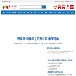 全保定网