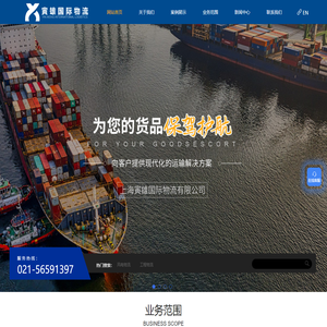 上海大件运输公司提供国内外海运-船运-航运服务-上海寅雄国际物流有限公司