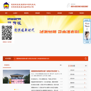 合肥恒暖暖通设备有限公司