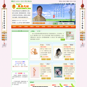 邵长文周易_免费算命_人生算命_数字算命_周易五千_周易总站