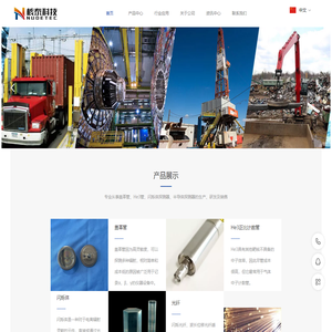 北京核泰科技发展有限公司
