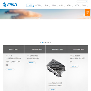 广州思拓力测绘科技有限公司