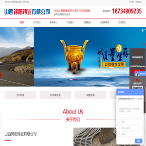 首页 - 山西锦阳铸业有限公司