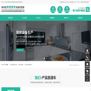 连云港厨房设备_连云港厨具_连云港商用厨具-海州区恒燃厨房设备经营部