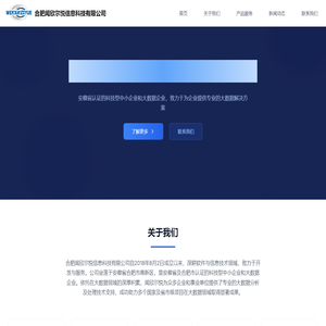闻欣尔悦科技 - 大数据创新引领者