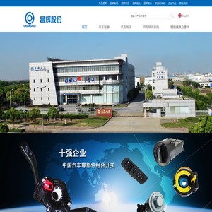 昌辉股份