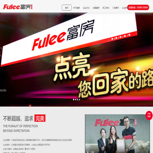 成都富房天策房地产营销策划有限公司