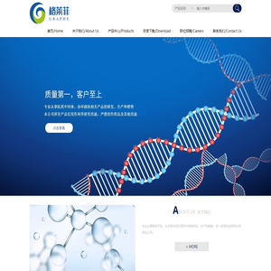 格莱菲医药-高端研发用医药中间体及化学品定制合成