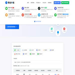 零度外链-抖音私信卡片|生成链接一键跳转微信|跳转小程序|抖音自动回复卡片