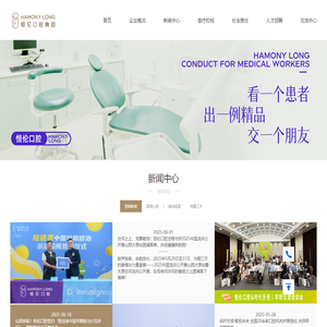 恒伦医疗