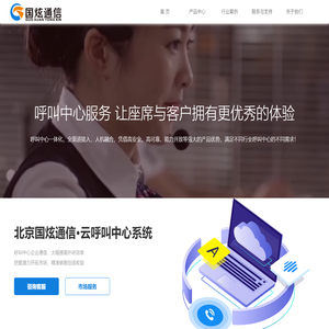 北京国炫通信科技有限公司