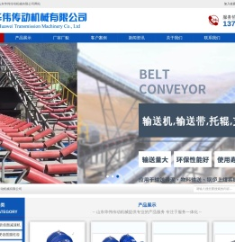 淄博电动滚筒-山东华伟传动机械有限公司