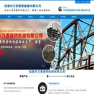 四川预应力锚具厂家_成都伸缩缝_预应力波纹管厂家-成都万泰路桥机械有限公司