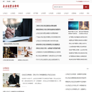 企业运营法律网-企业服务-提高企业合规意识