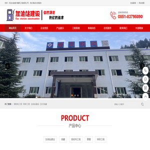 贵州赣筑工程有限公司-加油站建设-SF双层油罐-钢结构工程