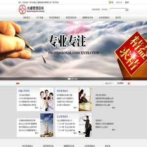 郑州管理咨询公司|薪酬绩效管理咨询|企业经营管理顾问|财务管理咨询|企业微咨询|河南管理咨询
