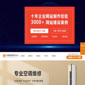 德敛网上海家电售后维修点查询 - 家电售后维修服务电话