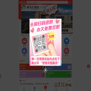 【长按收藏】克旗勇锐便民