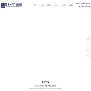 成都另起一行广告传媒有限责任公司_成都广告公司,展厅美工制作,博物馆展板,成都广告制作,成都广告制作公司,成都喷绘制作,注水旗尺寸,成都喷绘公司,广告公司官网,铁皮字,桌牌制作