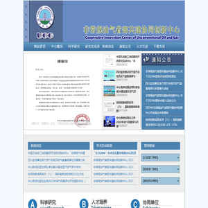 非常规油气湖北省协同创新中心