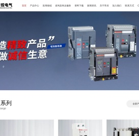 CKW8S智能型万能式断路器|CKM8塑壳式断路器|CKA1双电源转换开关|CKH8小型断路器--浙江常控电气有限公司