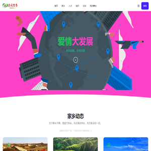 共同努力平台