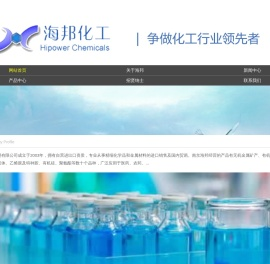 南京海邦贸易有限公司