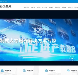 浙江汉峘教育发展有限公司