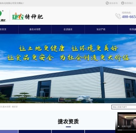 水溶肥_叶面肥_冲施肥—河南捷农生化有限公司