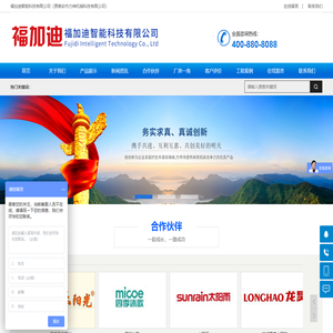 太阳能设备_工业机器人_水塔设备-福加迪智能科技有限公司