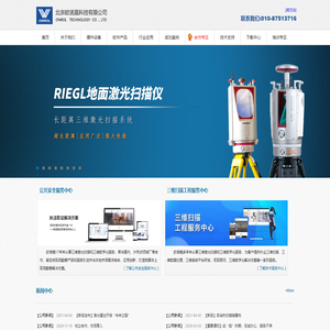 三维激光扫描仪_手持式三维扫描仪_北京欧诺嘉科技有限公司