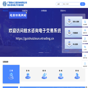 广西桂水工程咨询有限公司