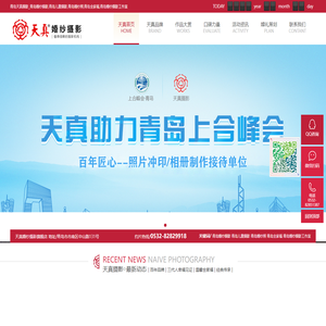 青岛婚纱摄影_青岛儿童摄影_青岛婚纱照_青岛全家福-青岛天真摄影