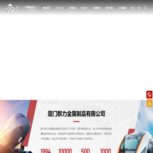 厦门群力金属制品有限公司_机场功能性柜台